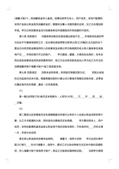 正规民间借款合同样本