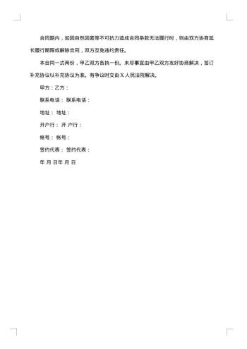 广告发布合同