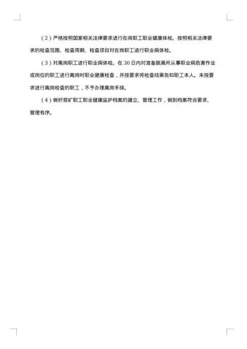 精选计划方案范文集锦