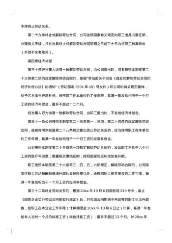 落实医疗核心管理制度