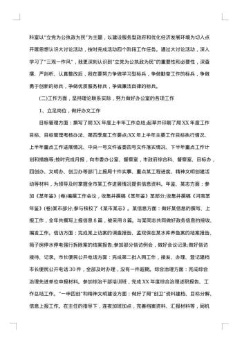 20xx年税务公务员基层税务工作者年终总结