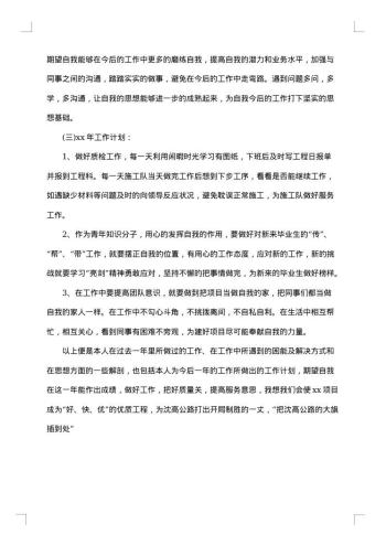 检验员年终总结