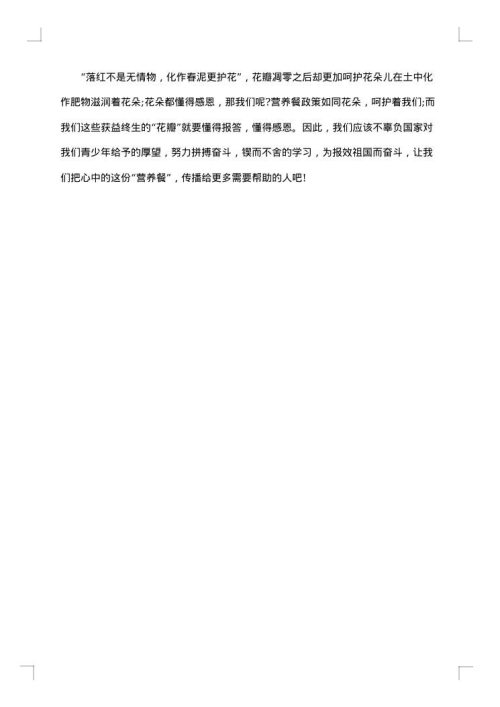 感恩母亲演讲稿五分钟