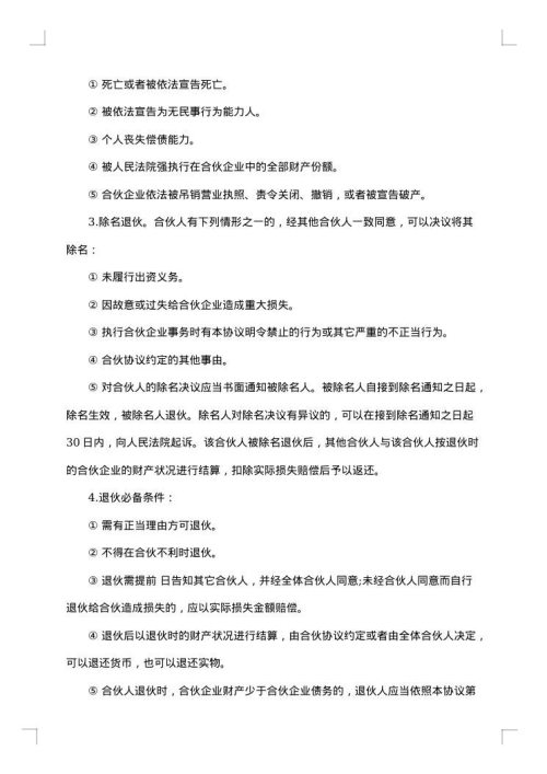 装饰公司物业合作合同
