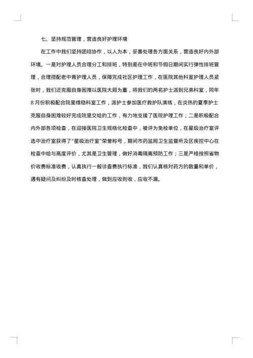 2025年社区护士工作总结