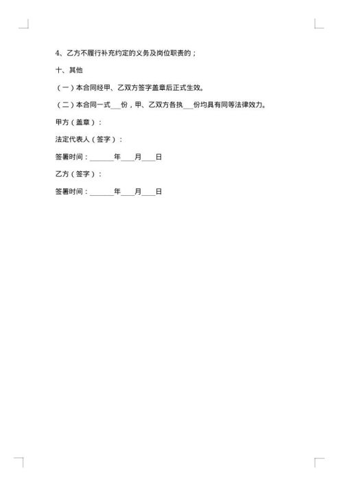 技术顾问合同