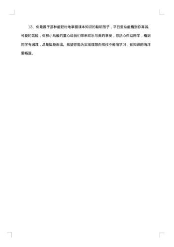 医学生的毕业感言