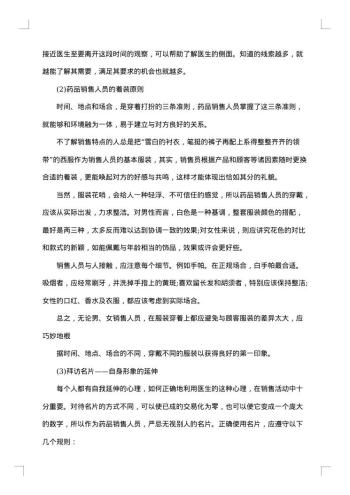 销售月总结与计划书