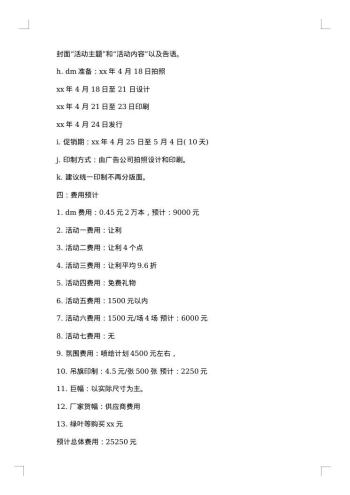 精选促销方案