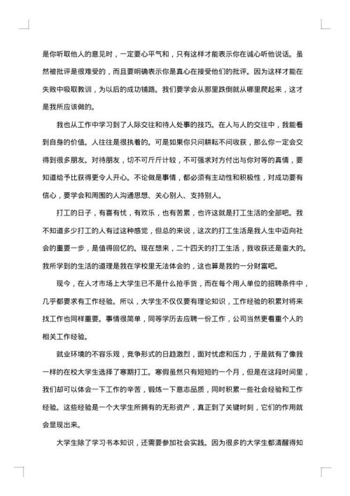2025年大学生实习报告2025年字