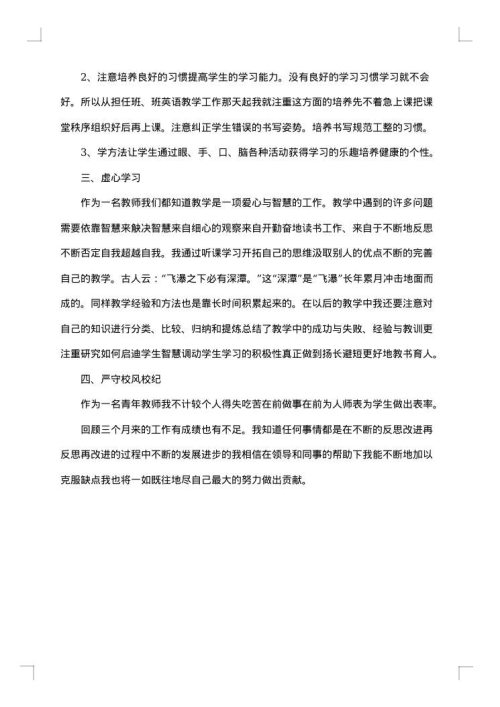教师述职报告范文2025年
