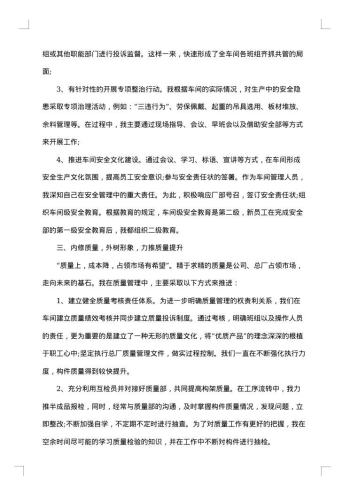 工作报告怎么写