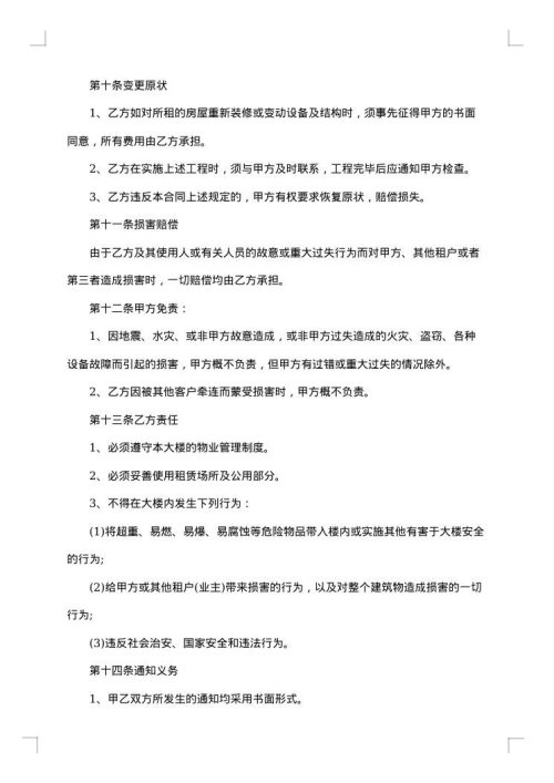 2025年房屋租赁合同