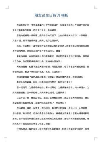 朋友过生日贺词