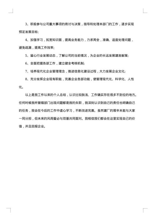2025年办公室个人工作总结怎么写