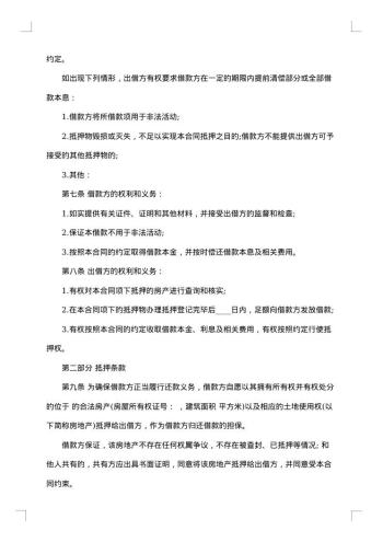 标准民间借款合同范本