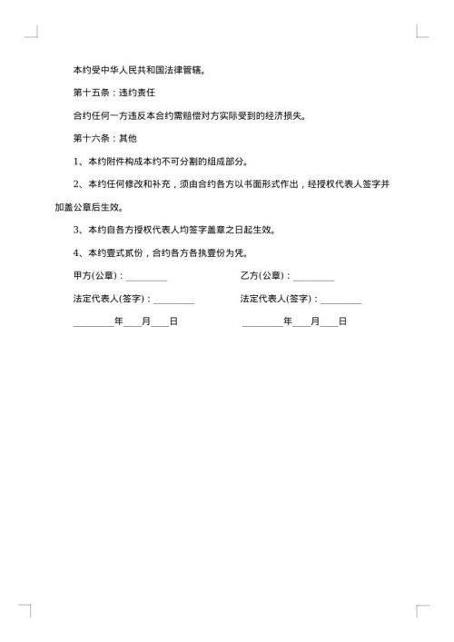 灯箱广告制作合同