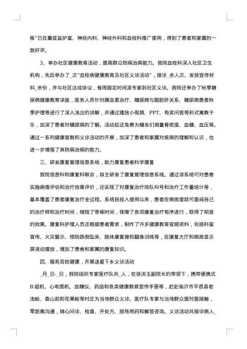 20xx年终个人工作总结优秀范文