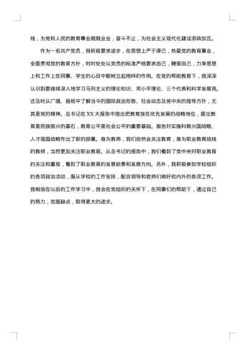 教师个人年度工作总结怎么写