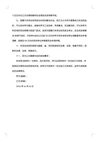 与装修工人签合同范本