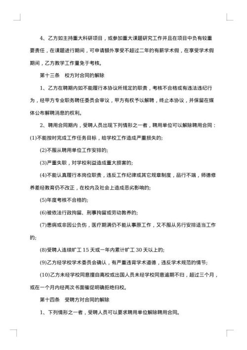 员工聘用合同协议参考2025年