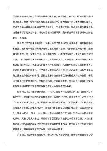 研究生开题报告参考范文