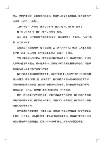 班主任开学工作总结