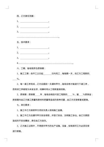 20xx年承揽系统合同范本