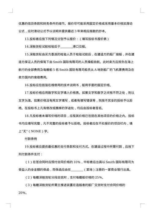 2025年招标合同