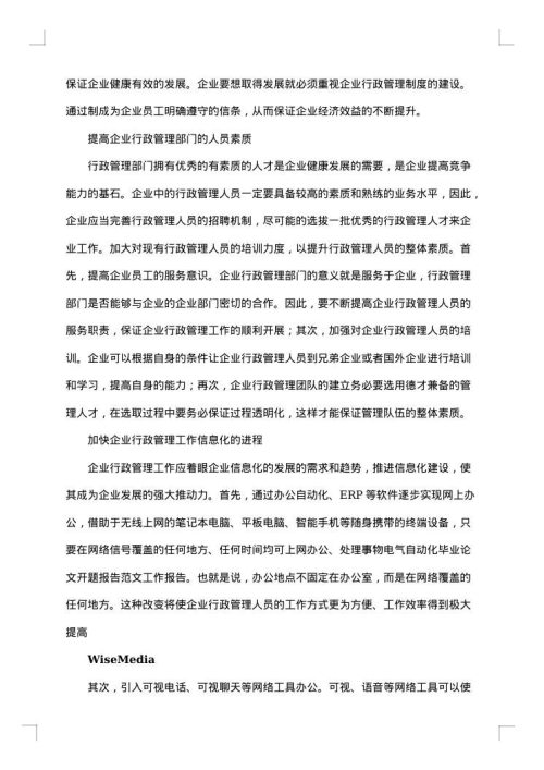 电气开题报告