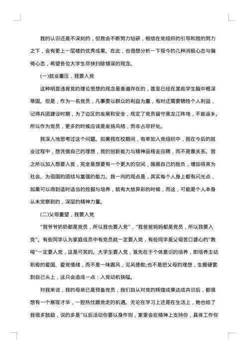 团员个人总结范本