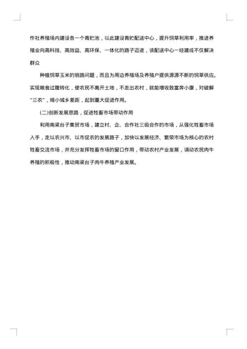 外出考察学习报告