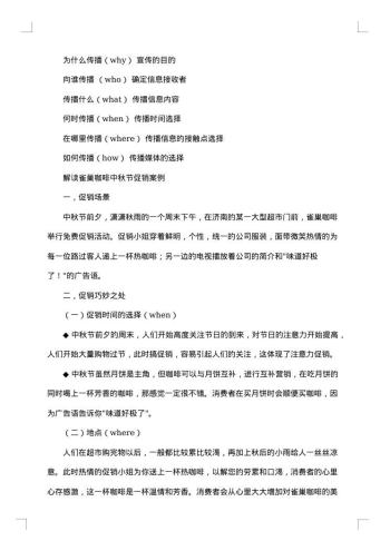 20xx年元旦促销活动方案
