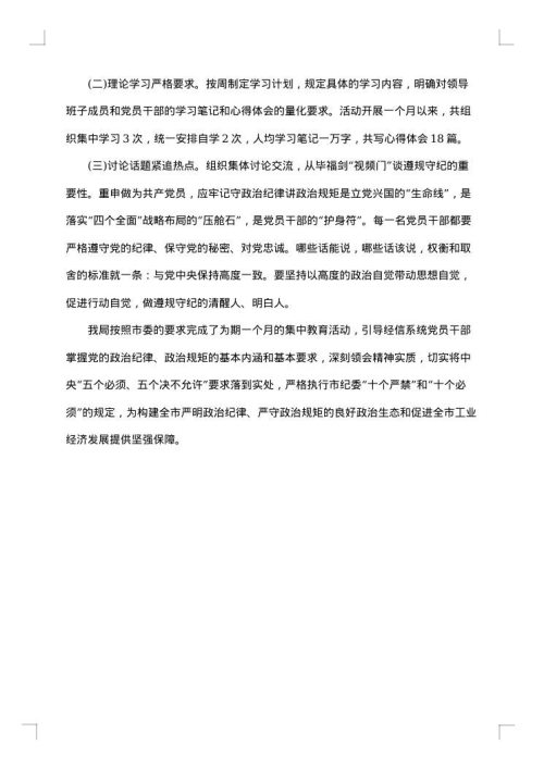 工作情况汇报