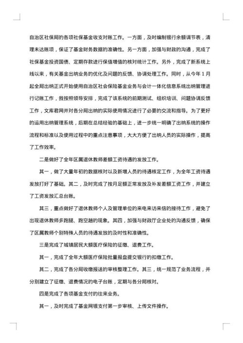 2025年个人上半年工作总结