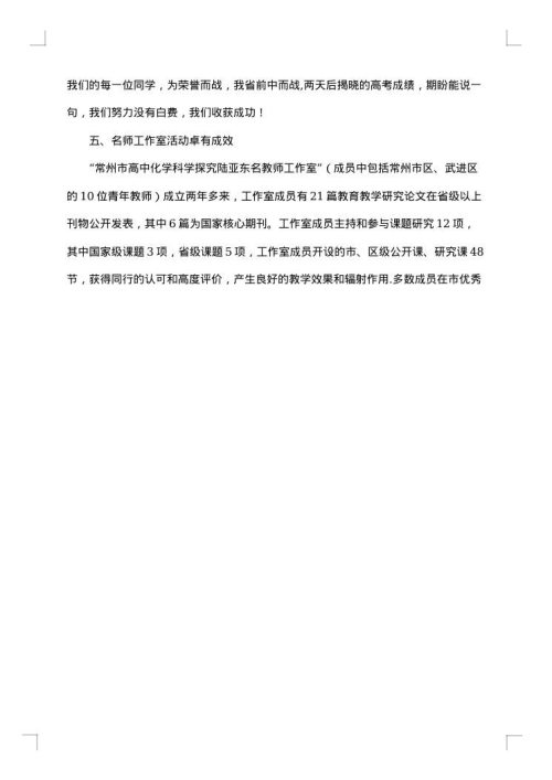 德育副校长年度考核总结