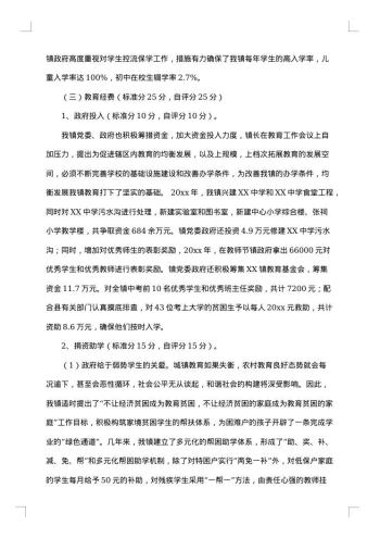 领导干部自查报告