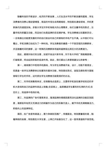 社会调查报告怎么写