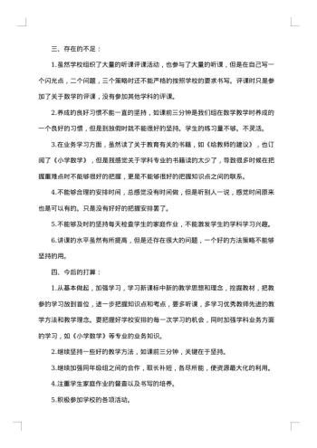 20xx年老师年终工作总结