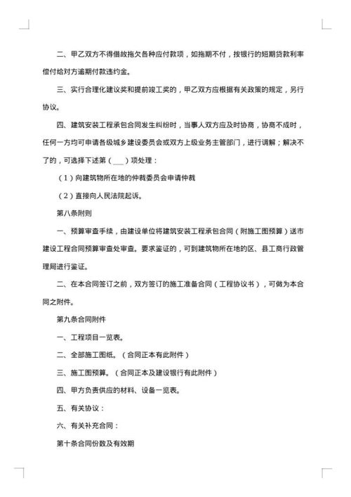 劳务承包简单的合同范本