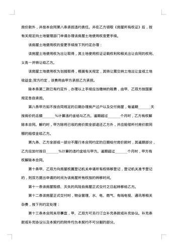 宜宾市农村宅基地赠与合同
