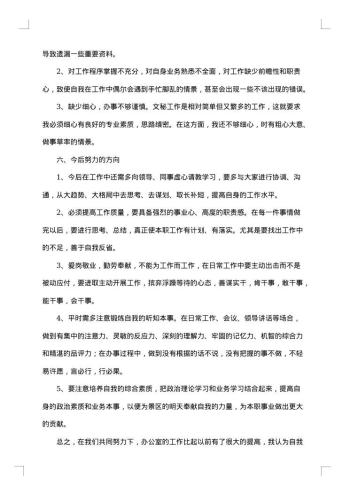 20xx年文员实习工作总结