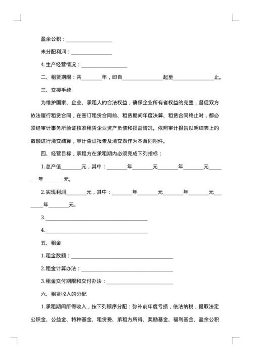 夫妻离婚不动产分割协议