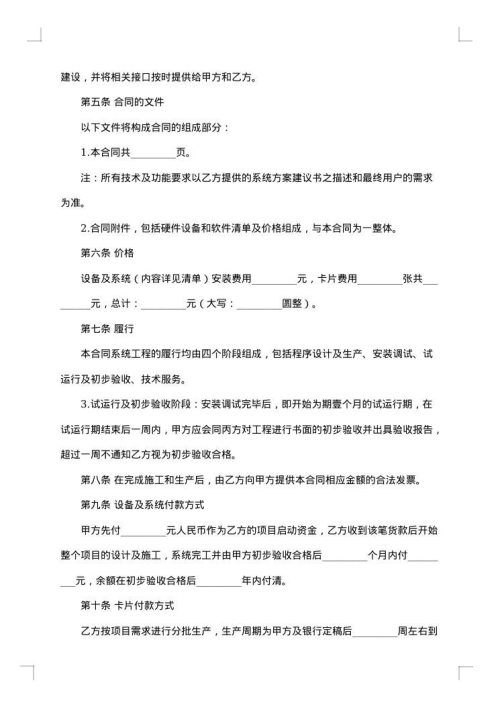 工程项目代建协议书