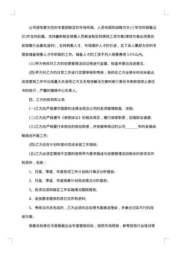 民事上诉状医疗损害责任