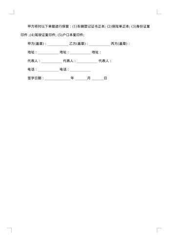 最新分期付款购房合同协议
