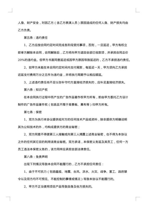 策划合同