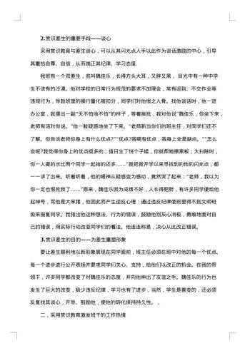 班主任20xx年教学总结