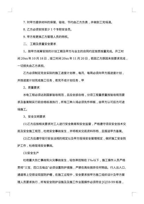 建筑工程项目设计合同