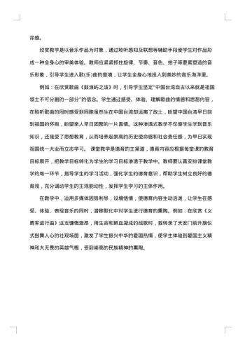 音乐实习总结